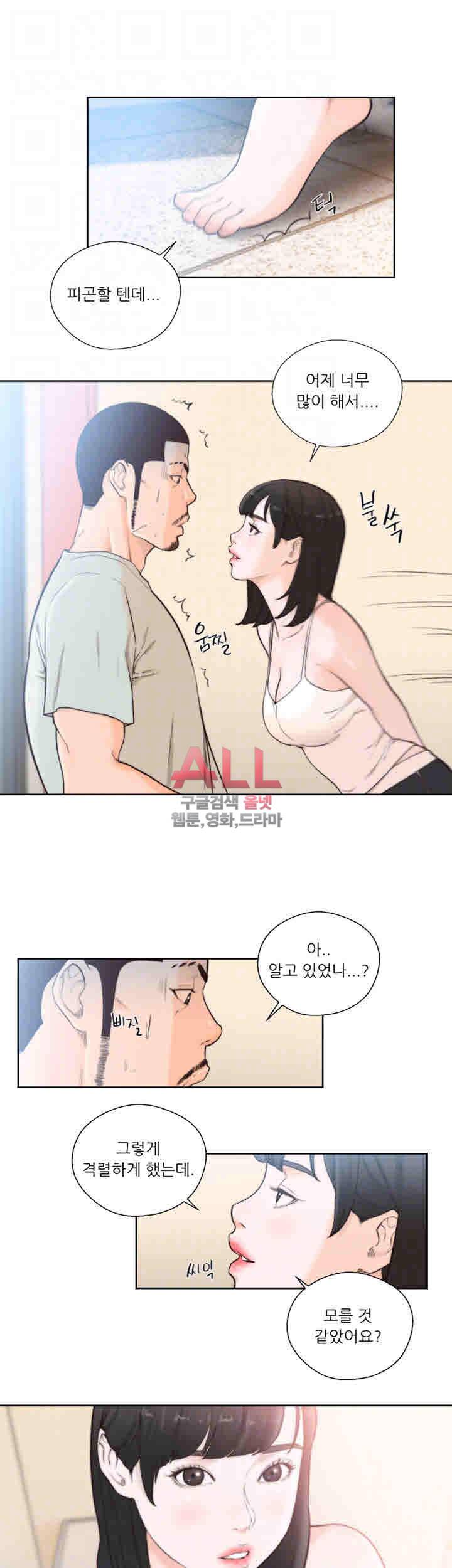 해금 시작되는 쾌락 103화 마지막회 3