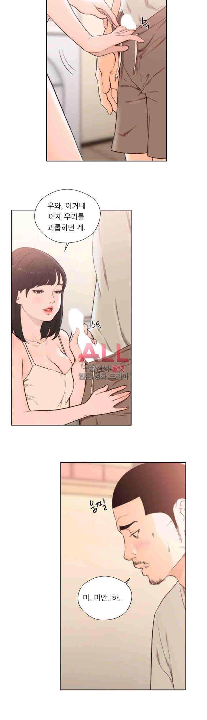 해금 시작되는 쾌락 103화 마지막회 6