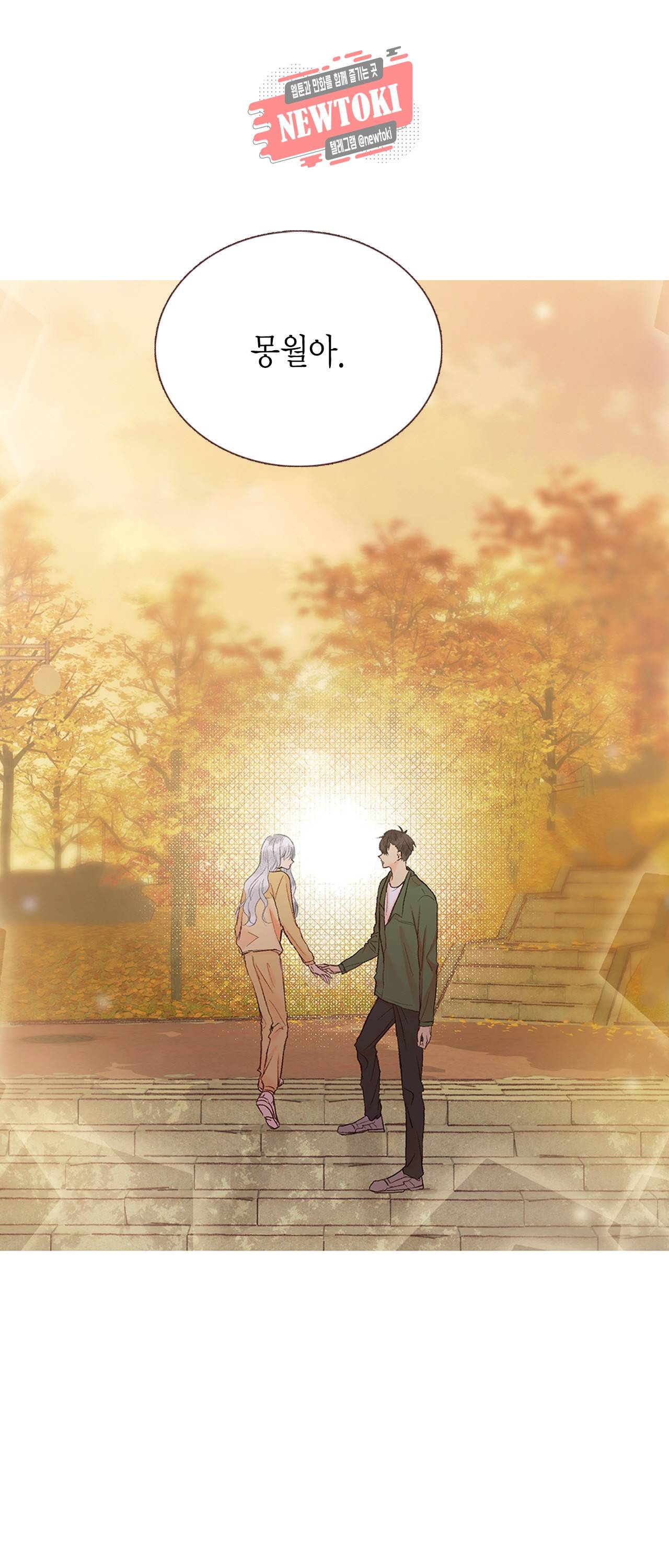 까만남자 하얀여자 61화 1