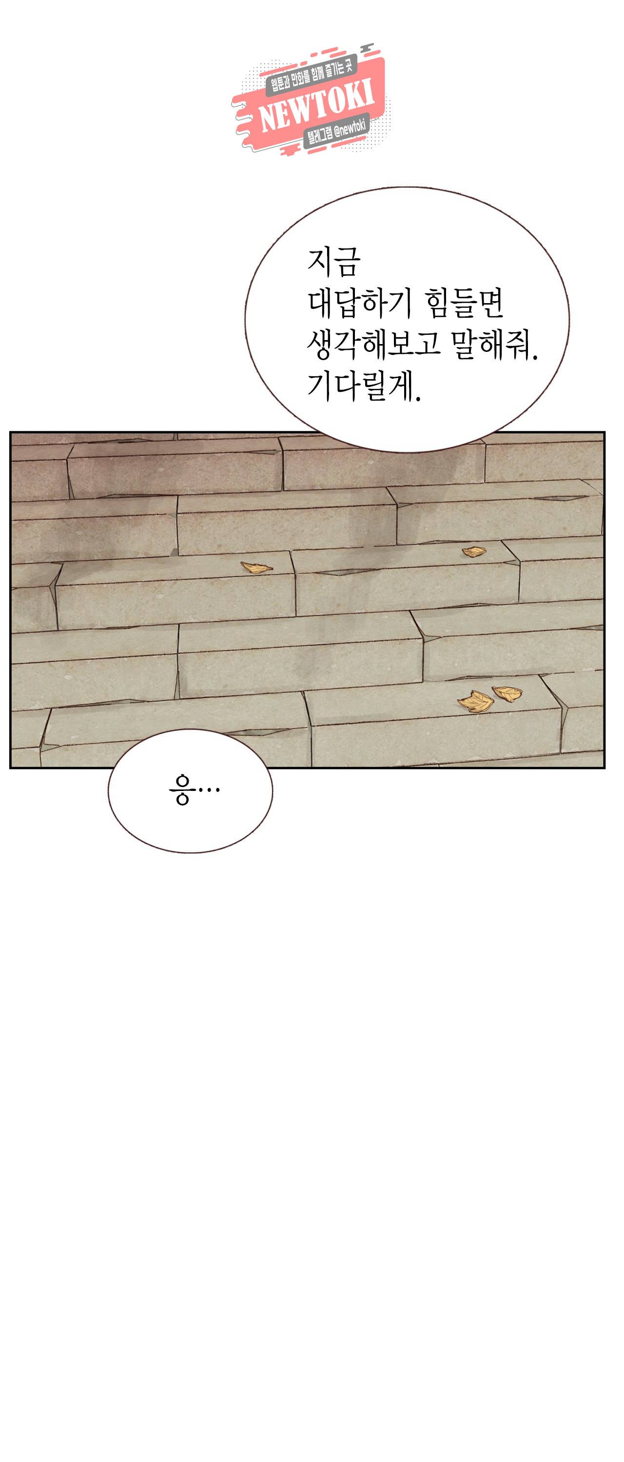 까만남자 하얀여자 61화 8