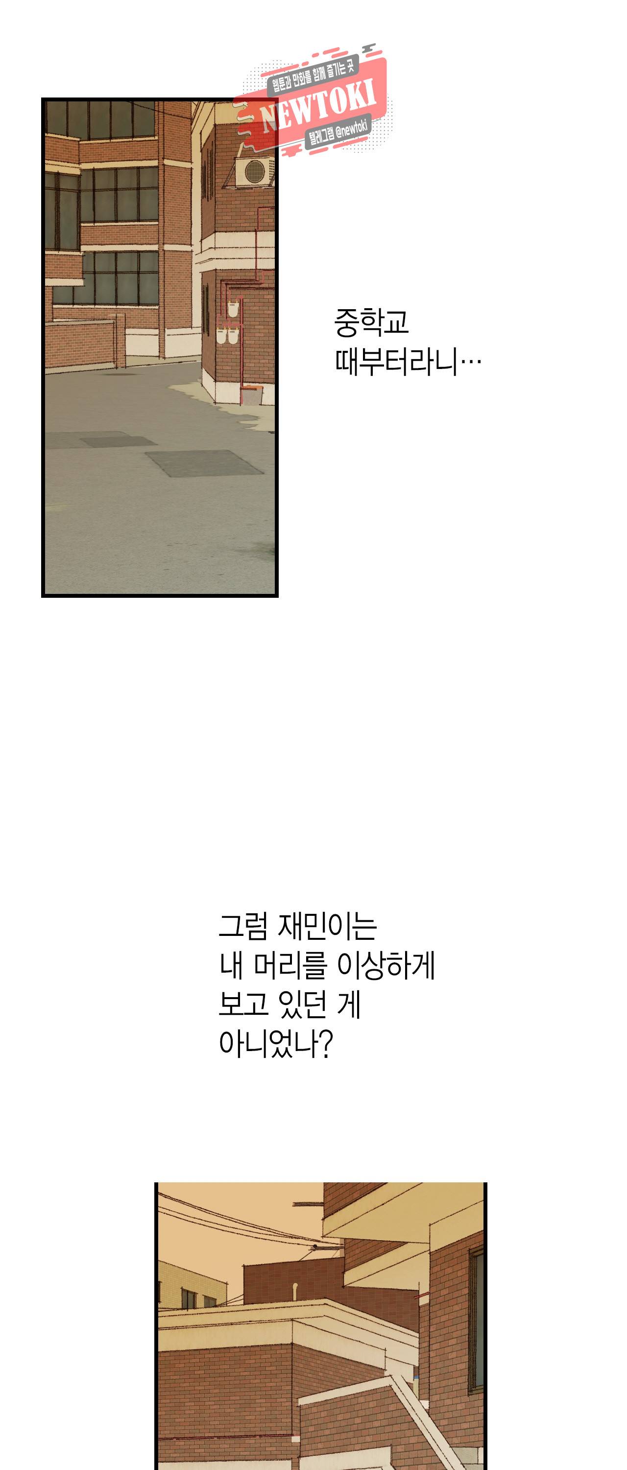 까만남자 하얀여자 61화 9