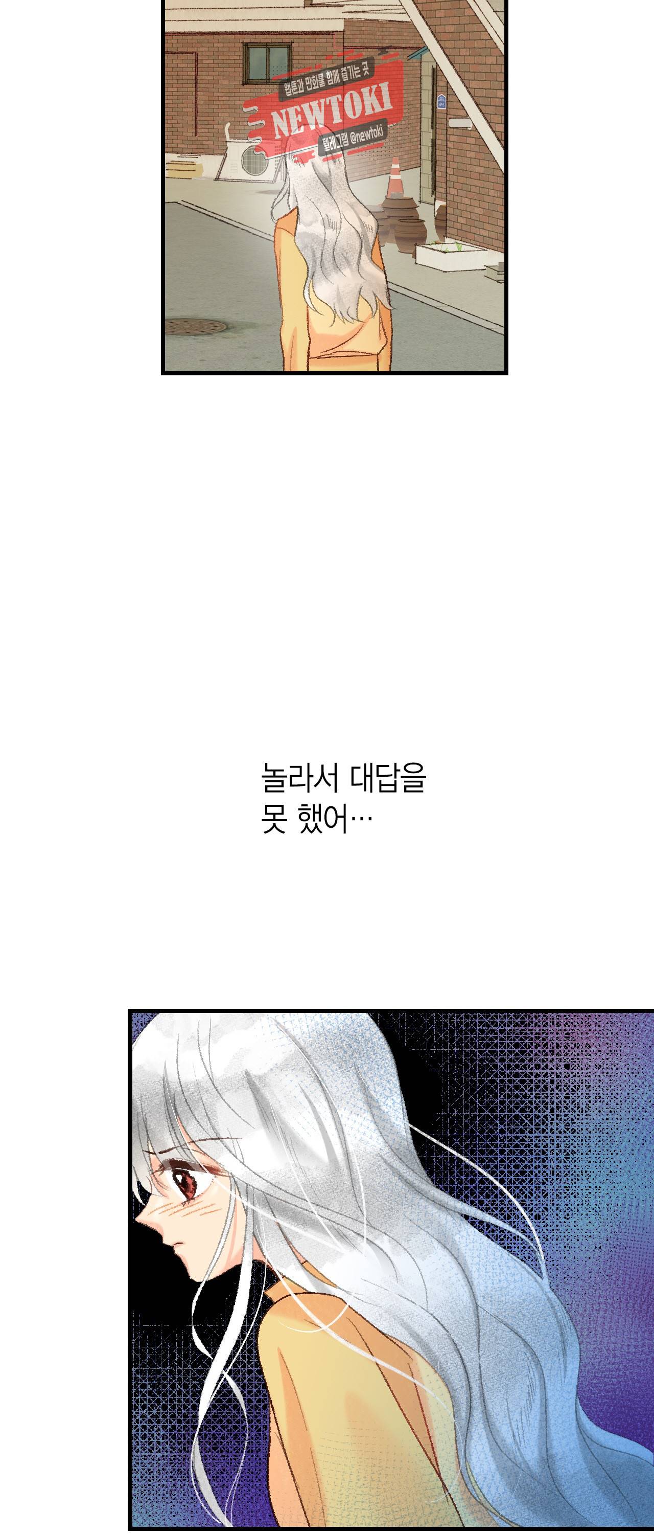까만남자 하얀여자 61화 10