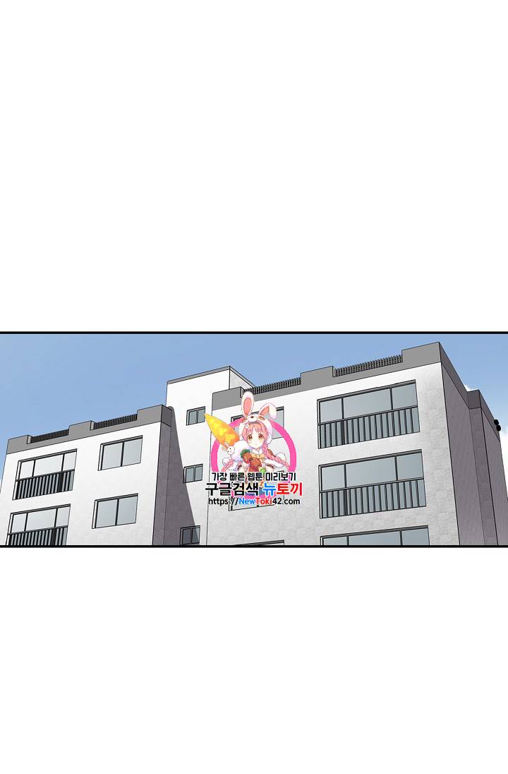 어게인 마이 라이프 32화 1