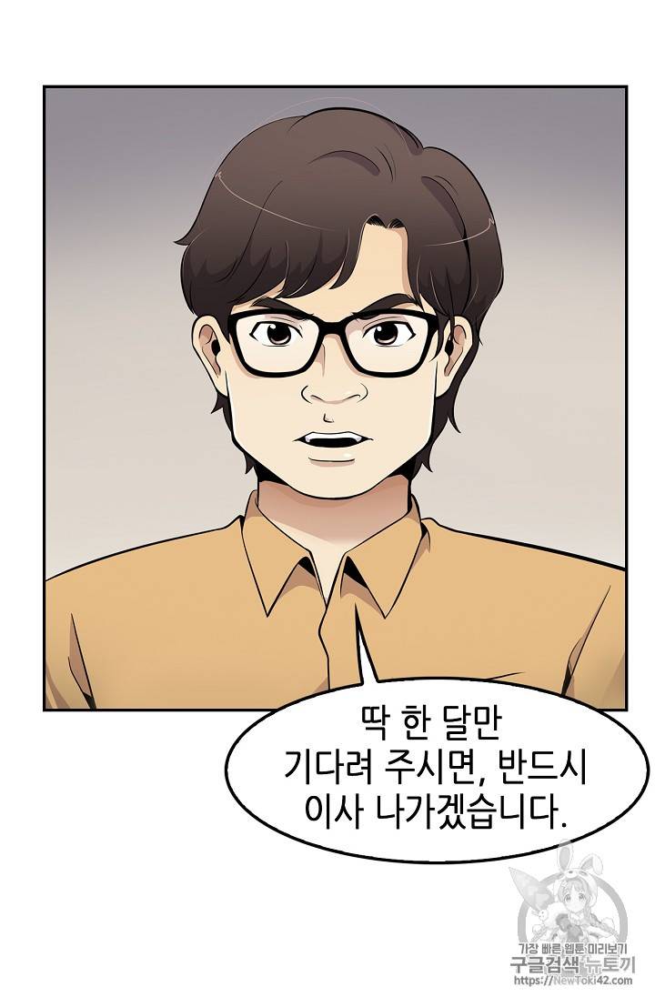 어게인 마이 라이프 32화 3