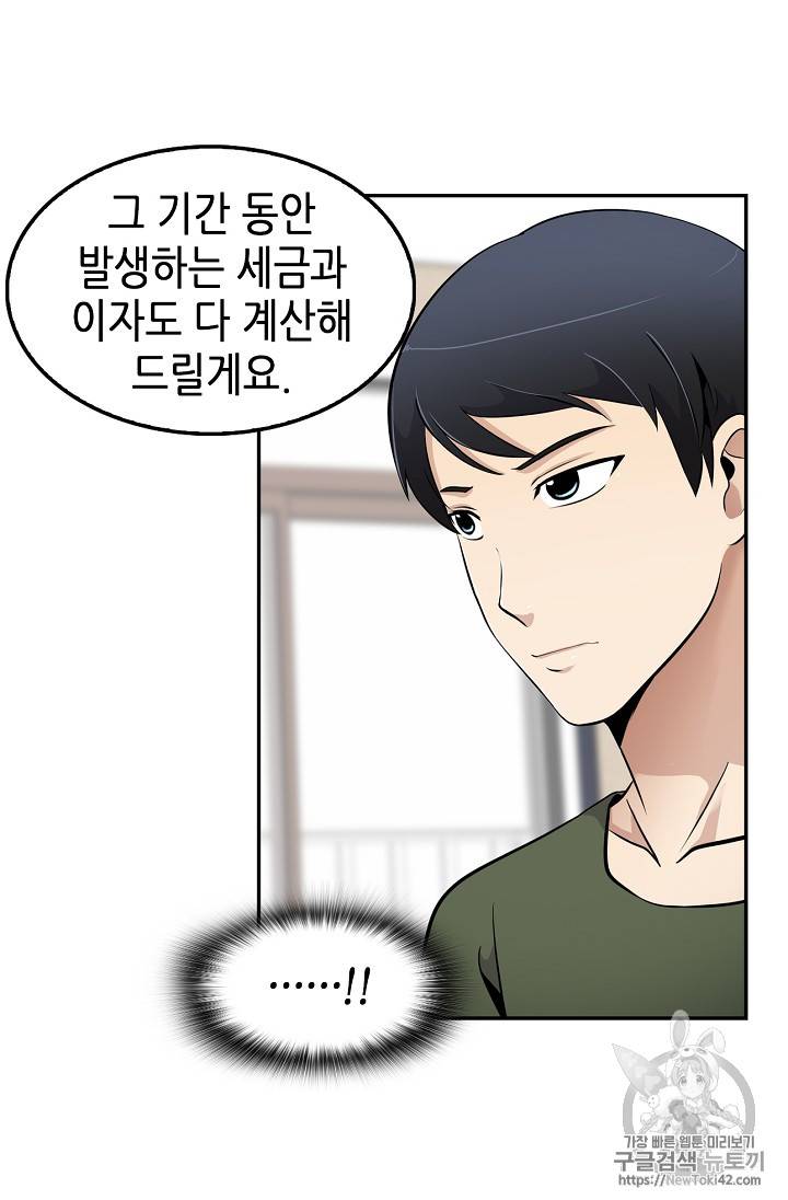 어게인 마이 라이프 32화 4