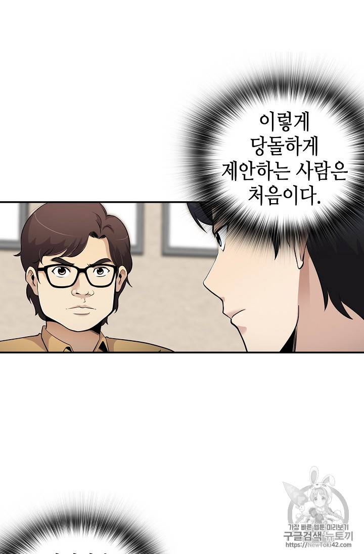 어게인 마이 라이프 32화 5