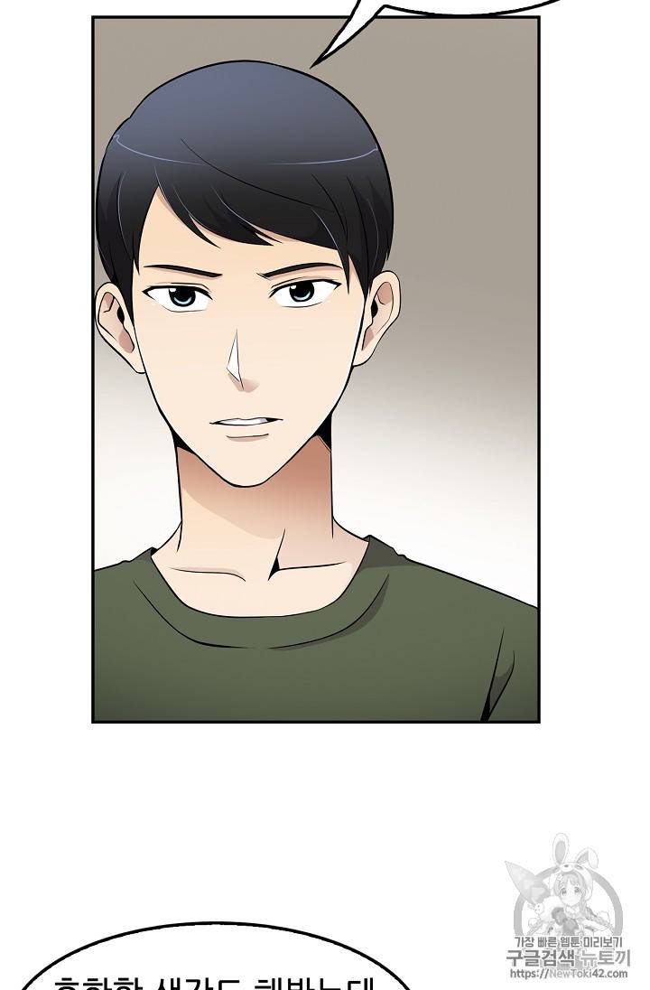 어게인 마이 라이프 32화 7