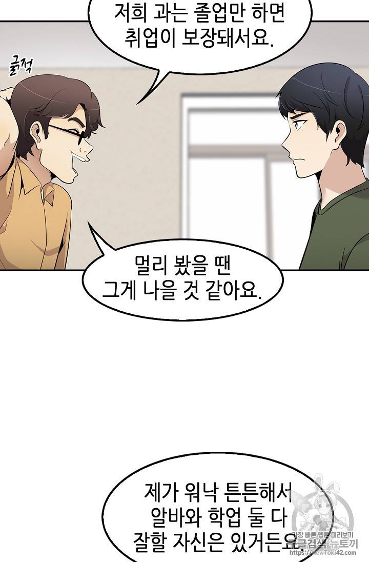 어게인 마이 라이프 32화 9