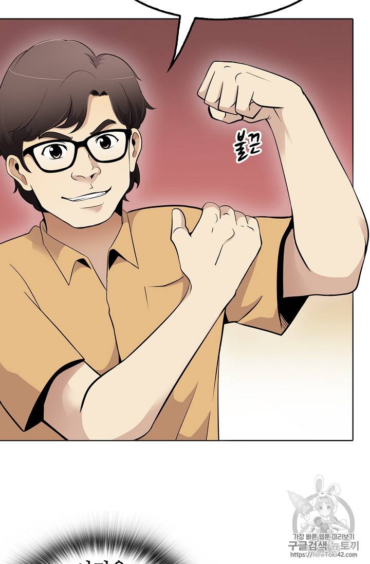 어게인 마이 라이프 32화 10