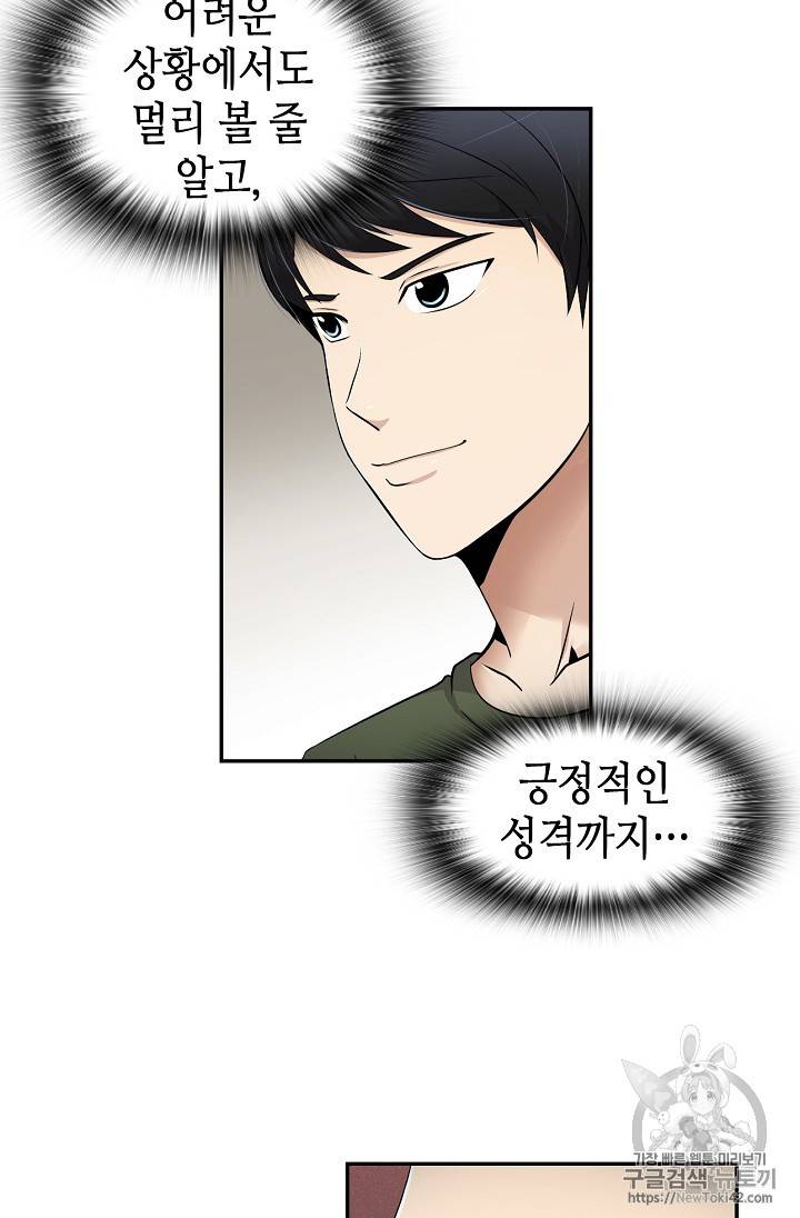 어게인 마이 라이프 32화 11
