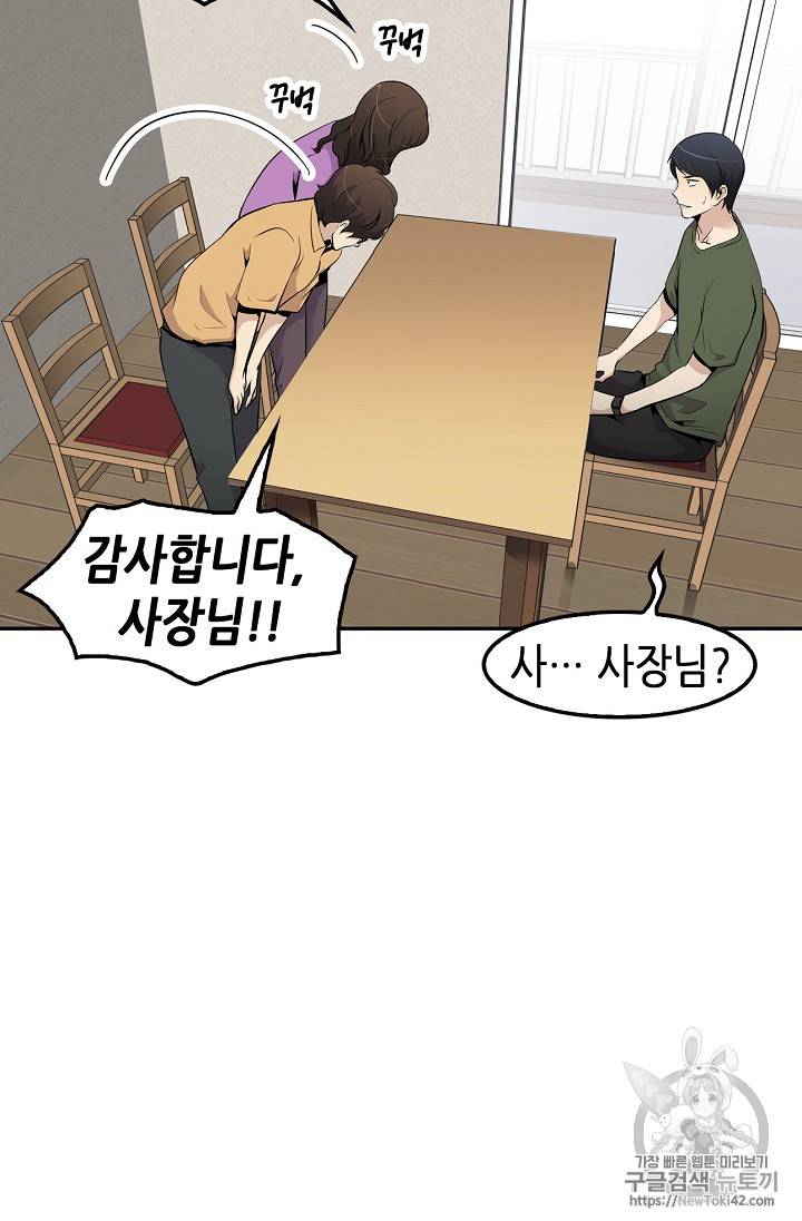 어게인 마이 라이프 32화 14