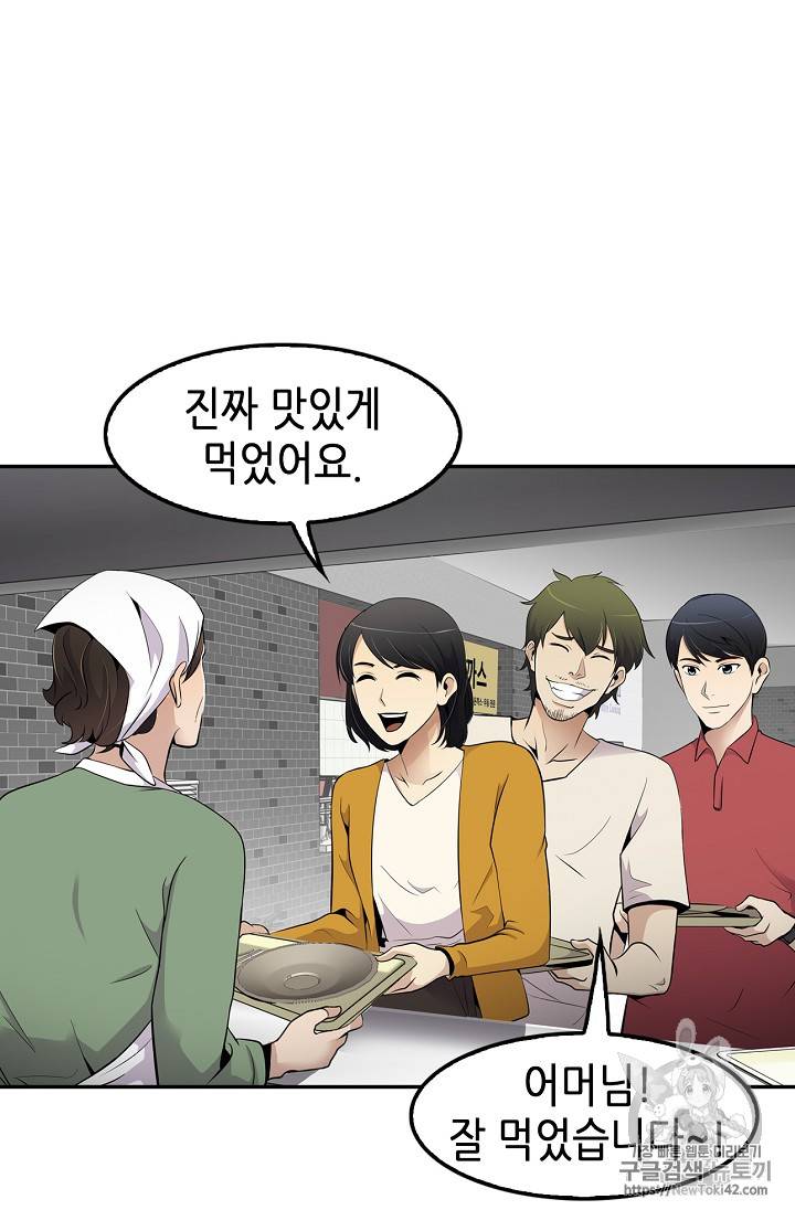 어게인 마이 라이프 32화 17