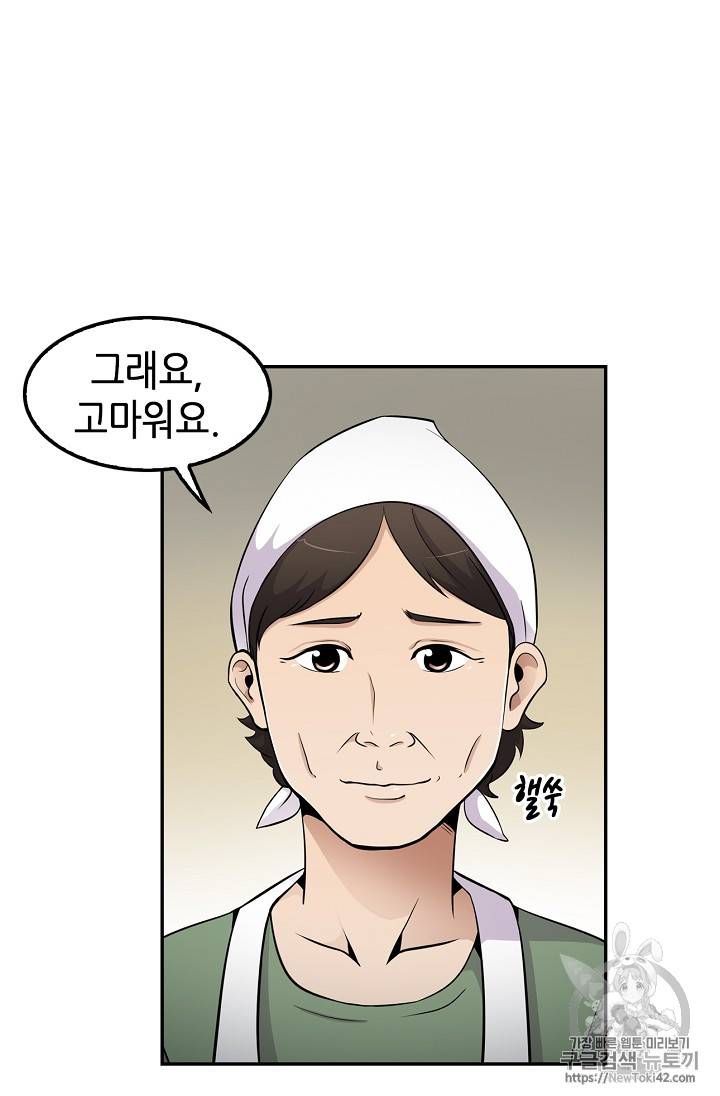 어게인 마이 라이프 32화 18