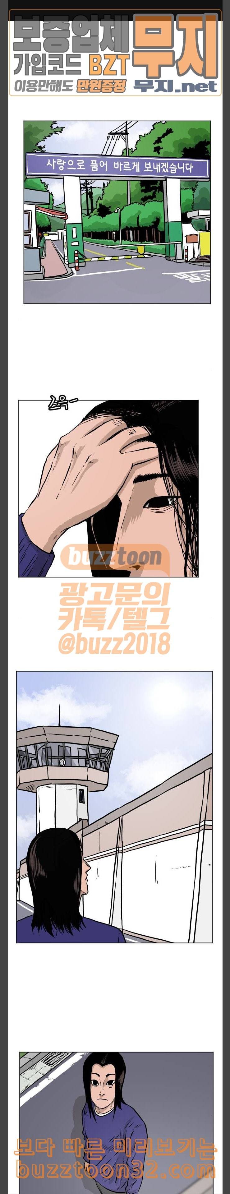 당신의 과녁 4화 1