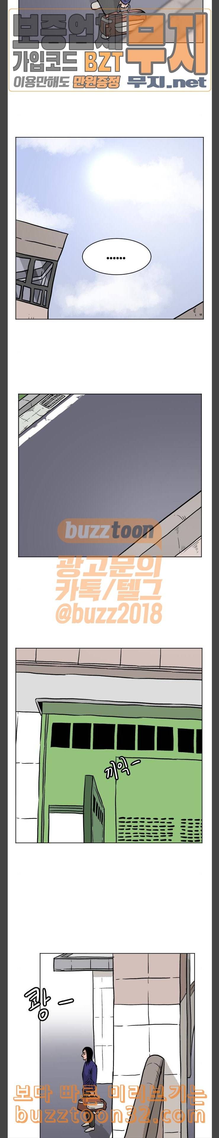 당신의 과녁 4화 2