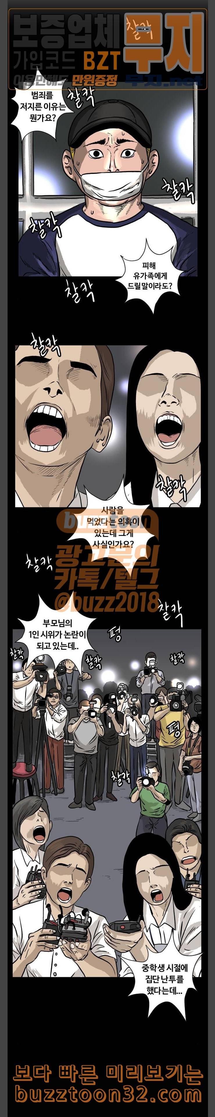 당신의 과녁 4화 4