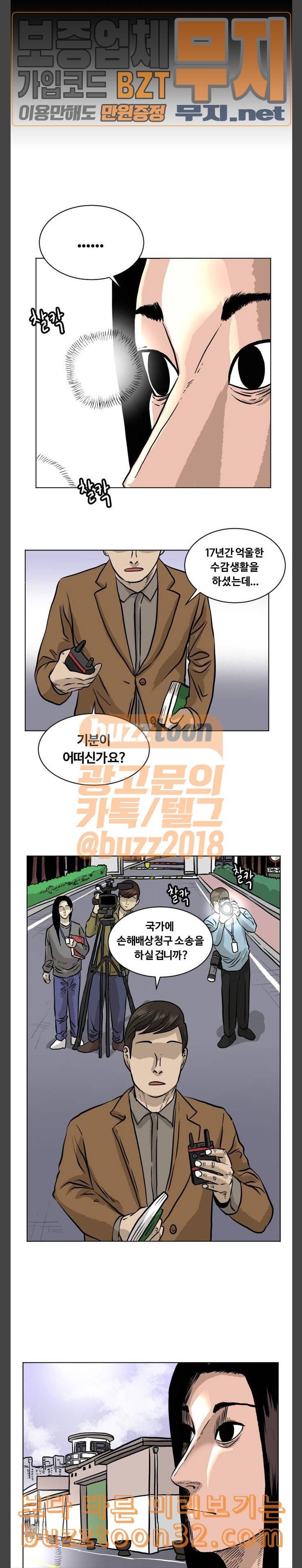 당신의 과녁 4화 5