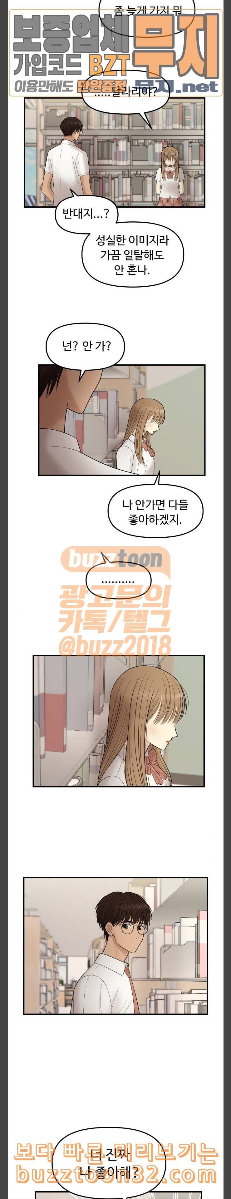 여주실격 5화 천사리사 은퇴의 전말 5 4