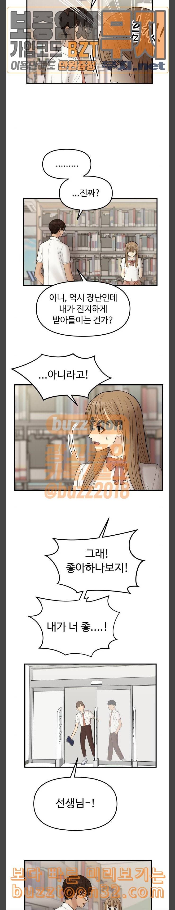 여주실격 5화 천사리사 은퇴의 전말 5 5