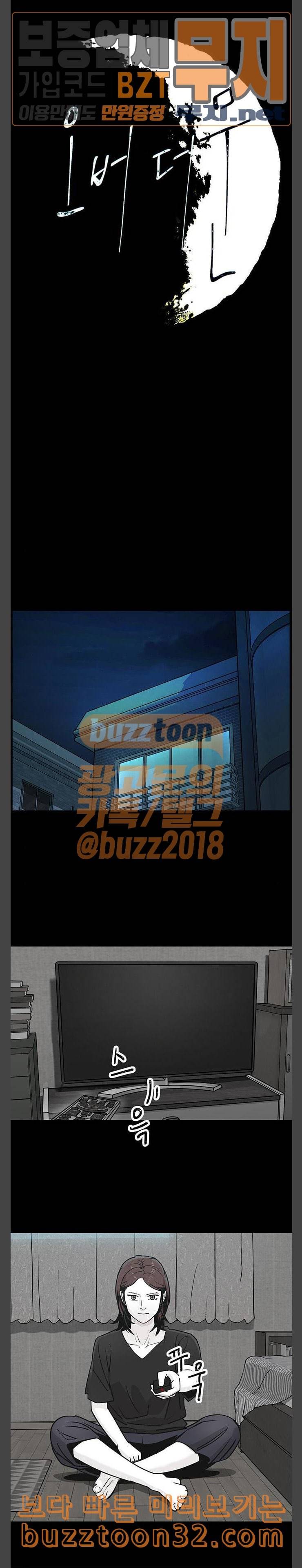 오버더문 7화 3