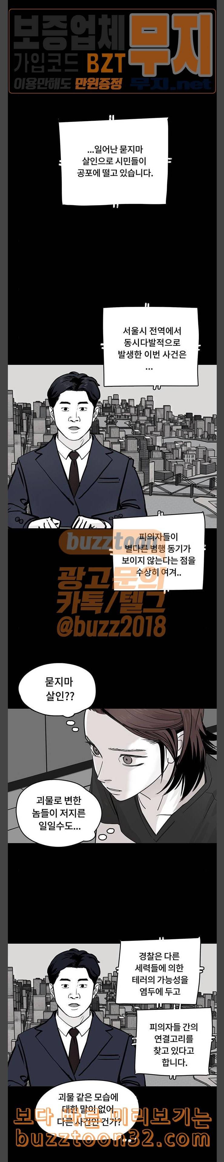 오버더문 7화 4
