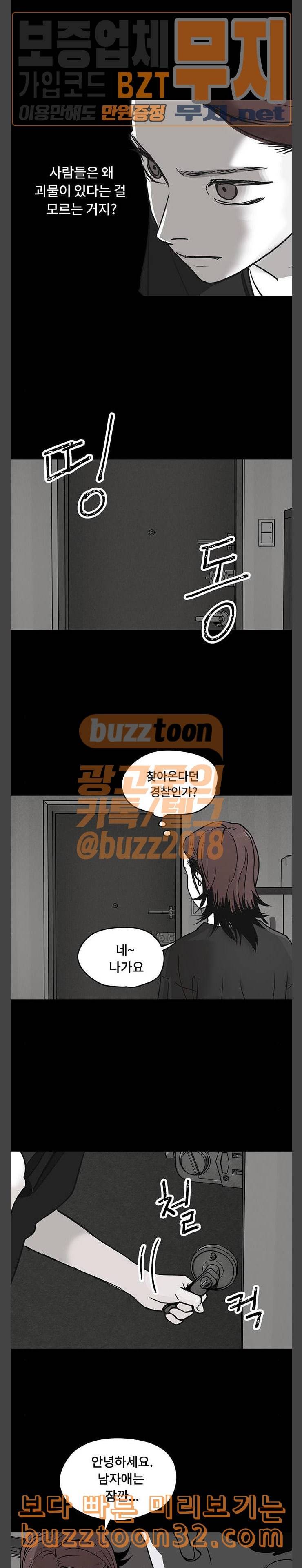 오버더문 7화 5
