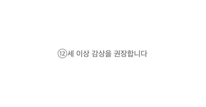 물레 프롤로그 1