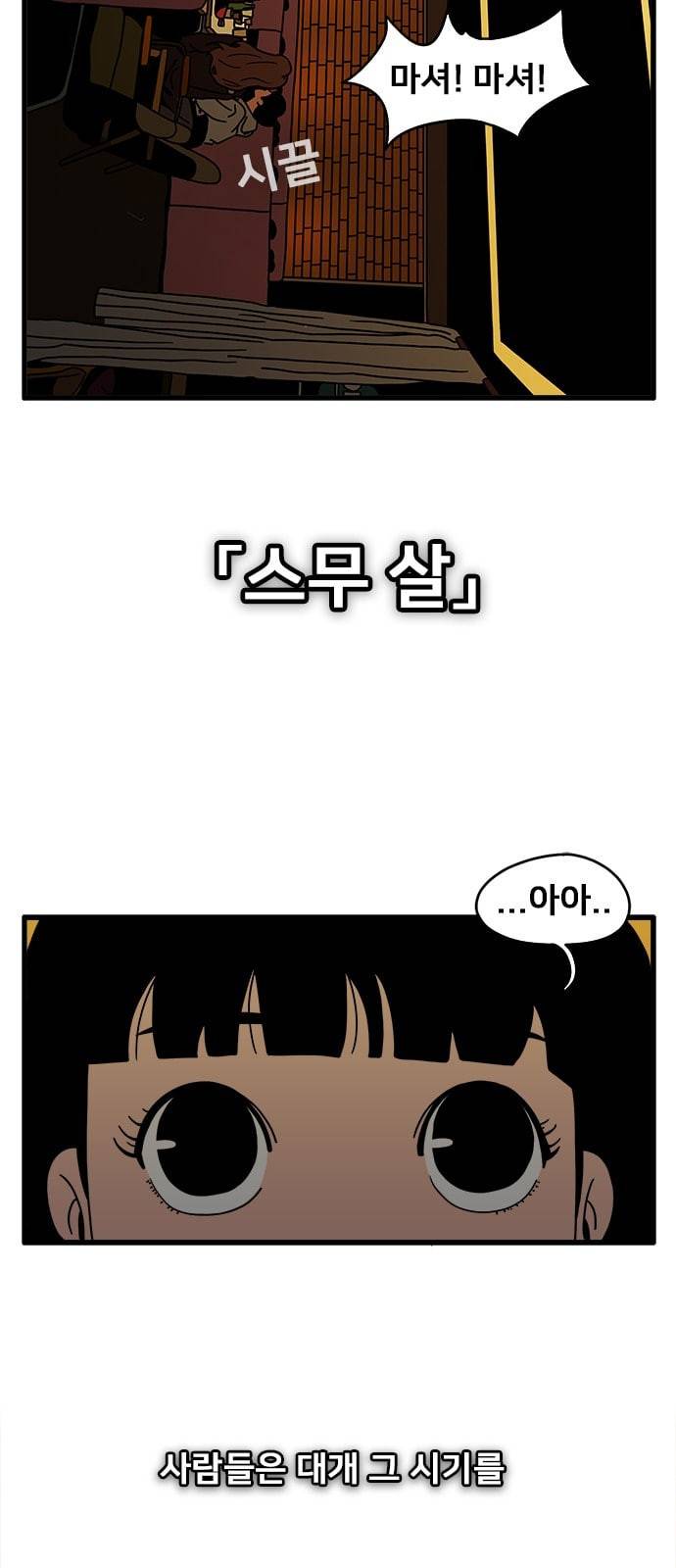 물레 프롤로그 4