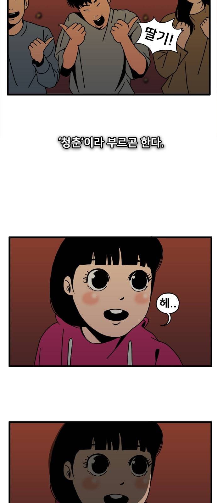 물레 프롤로그 6