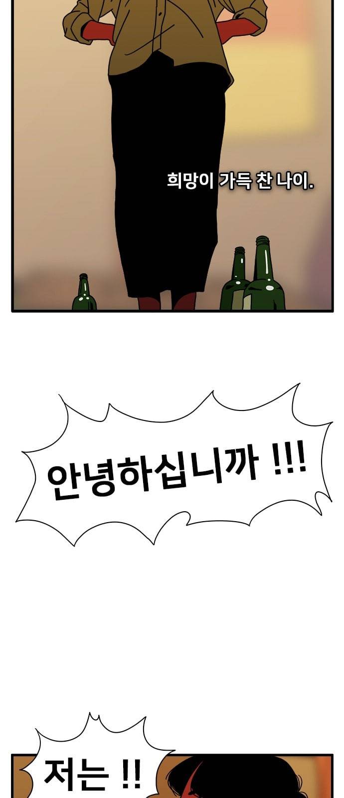 물레 프롤로그 8