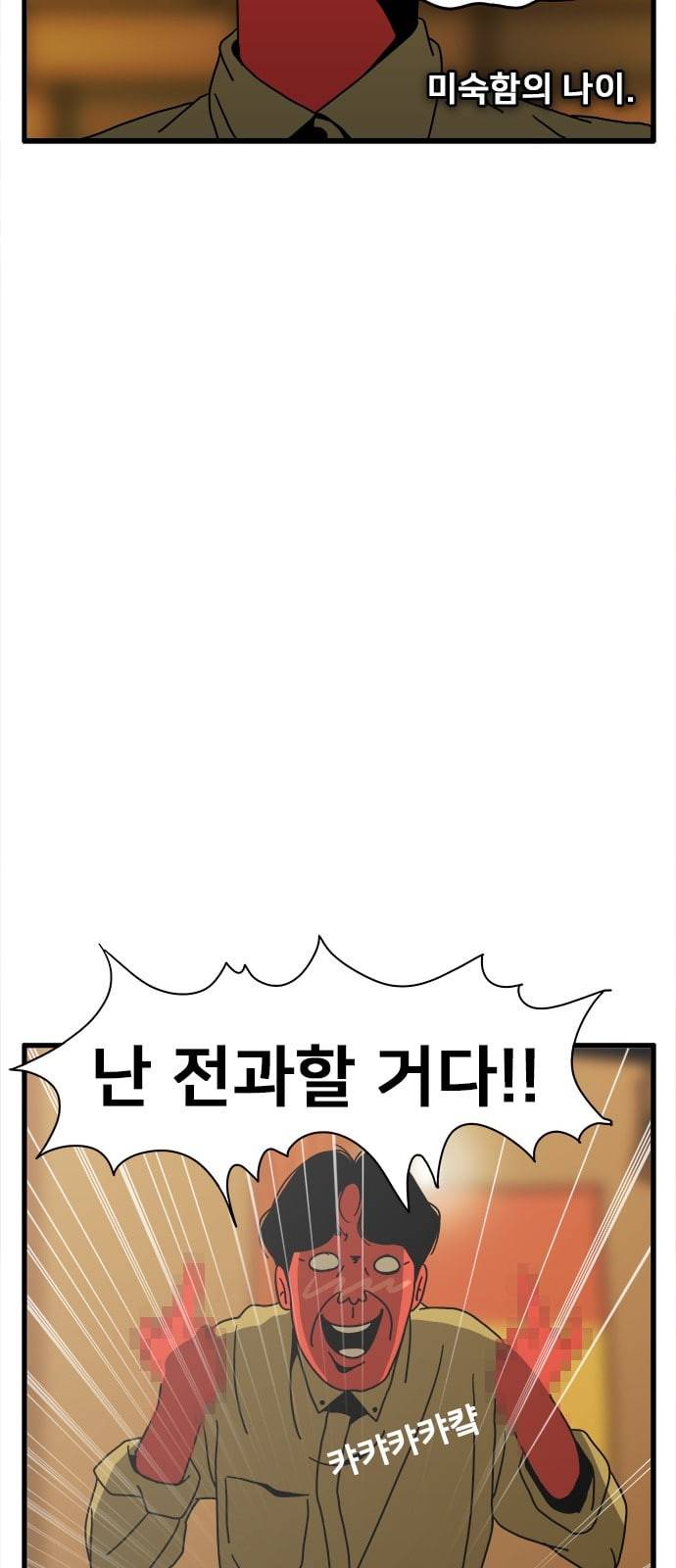 물레 프롤로그 13
