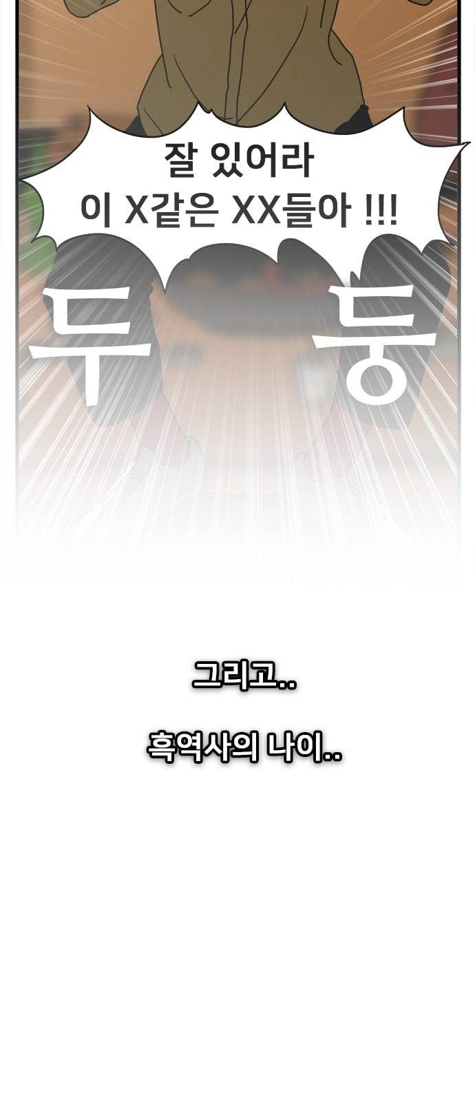 물레 프롤로그 14