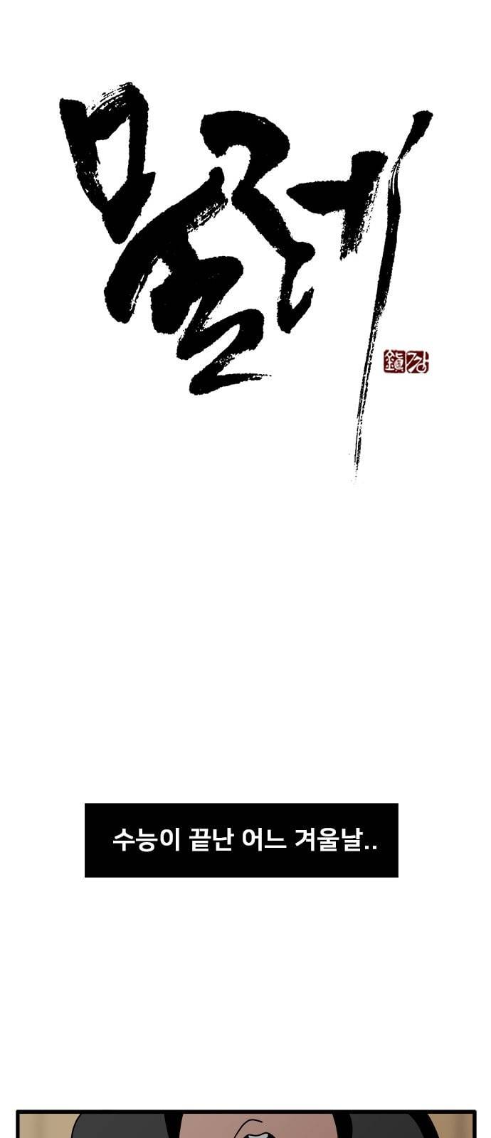 물레 프롤로그 15