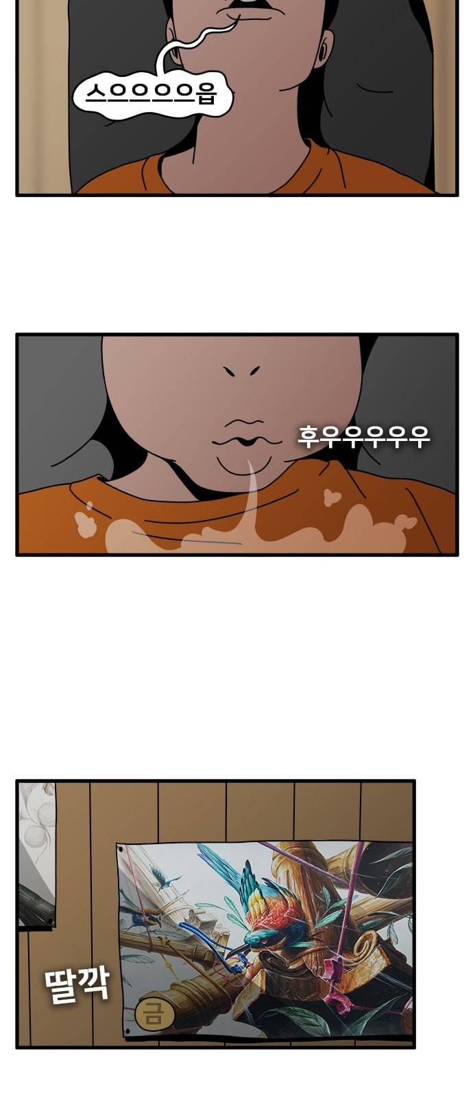 물레 프롤로그 16