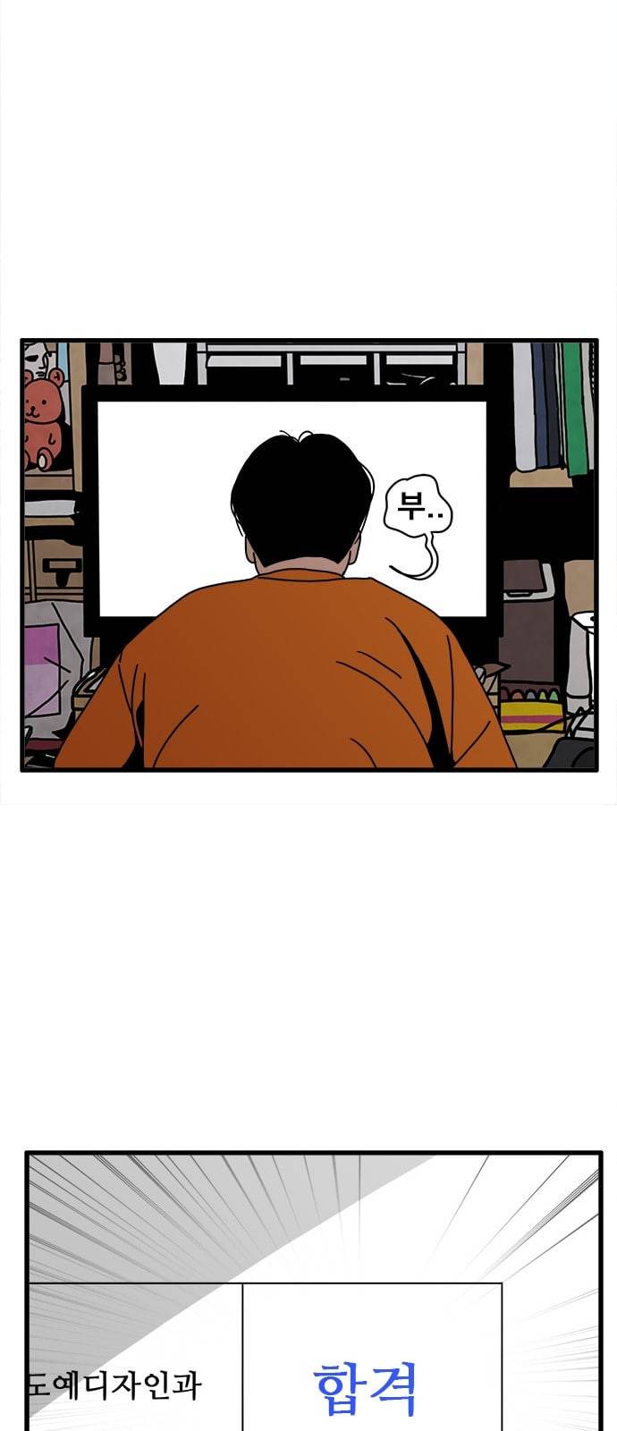 물레 프롤로그 23