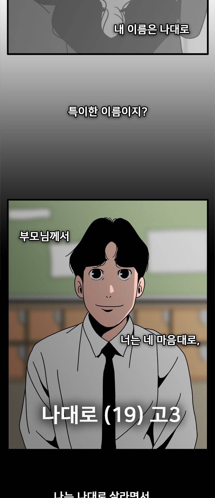 물레 프롤로그 26
