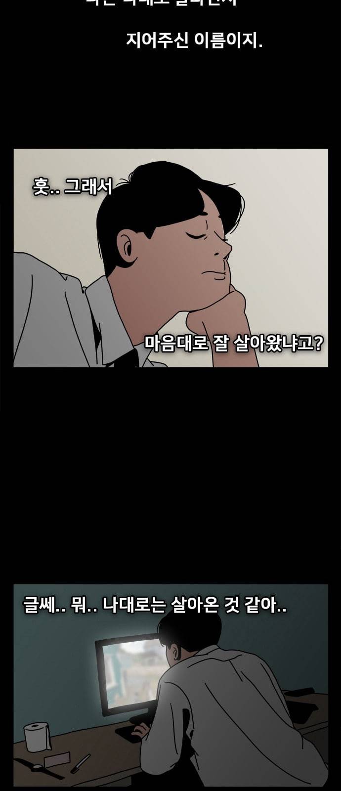 물레 프롤로그 27