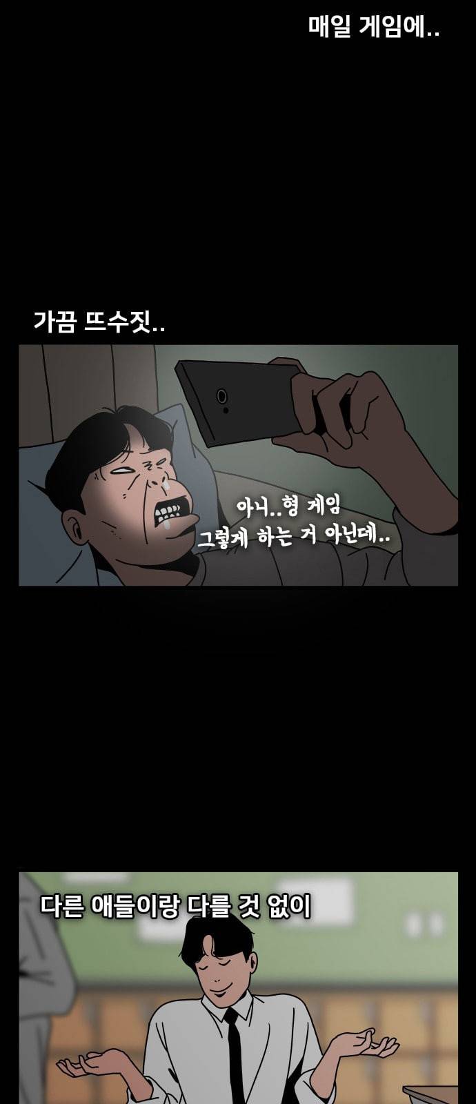 물레 프롤로그 28