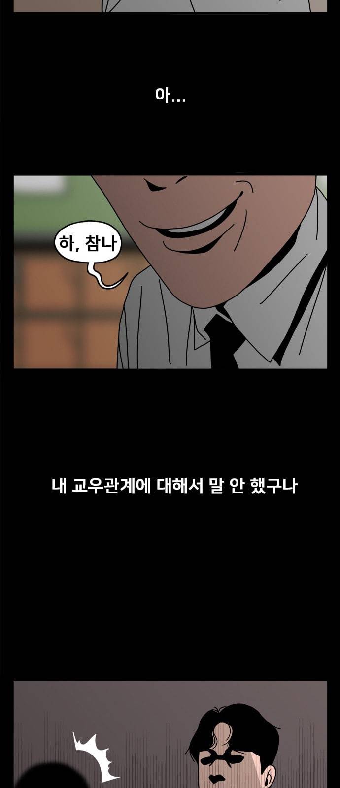 물레 프롤로그 30