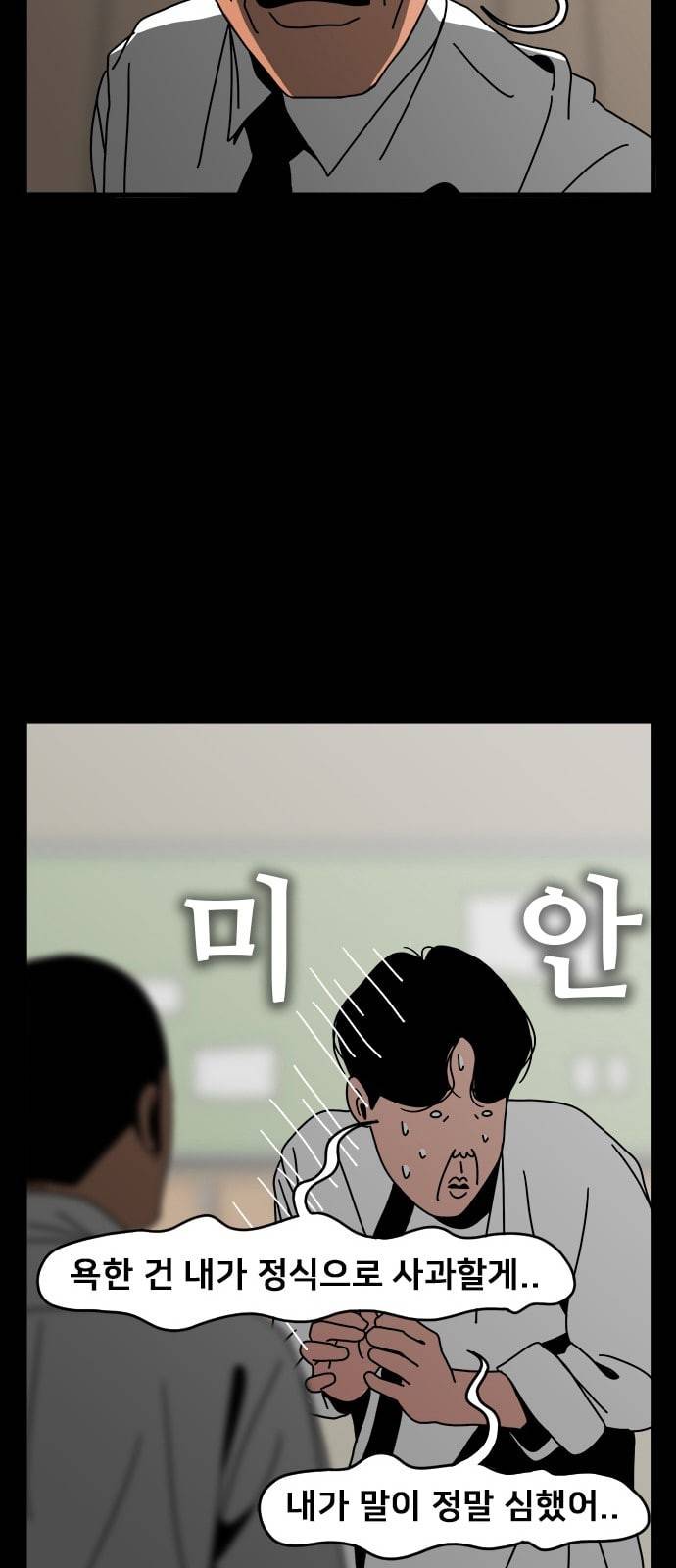 물레 프롤로그 32