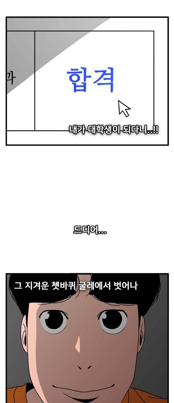 물레 프롤로그 41