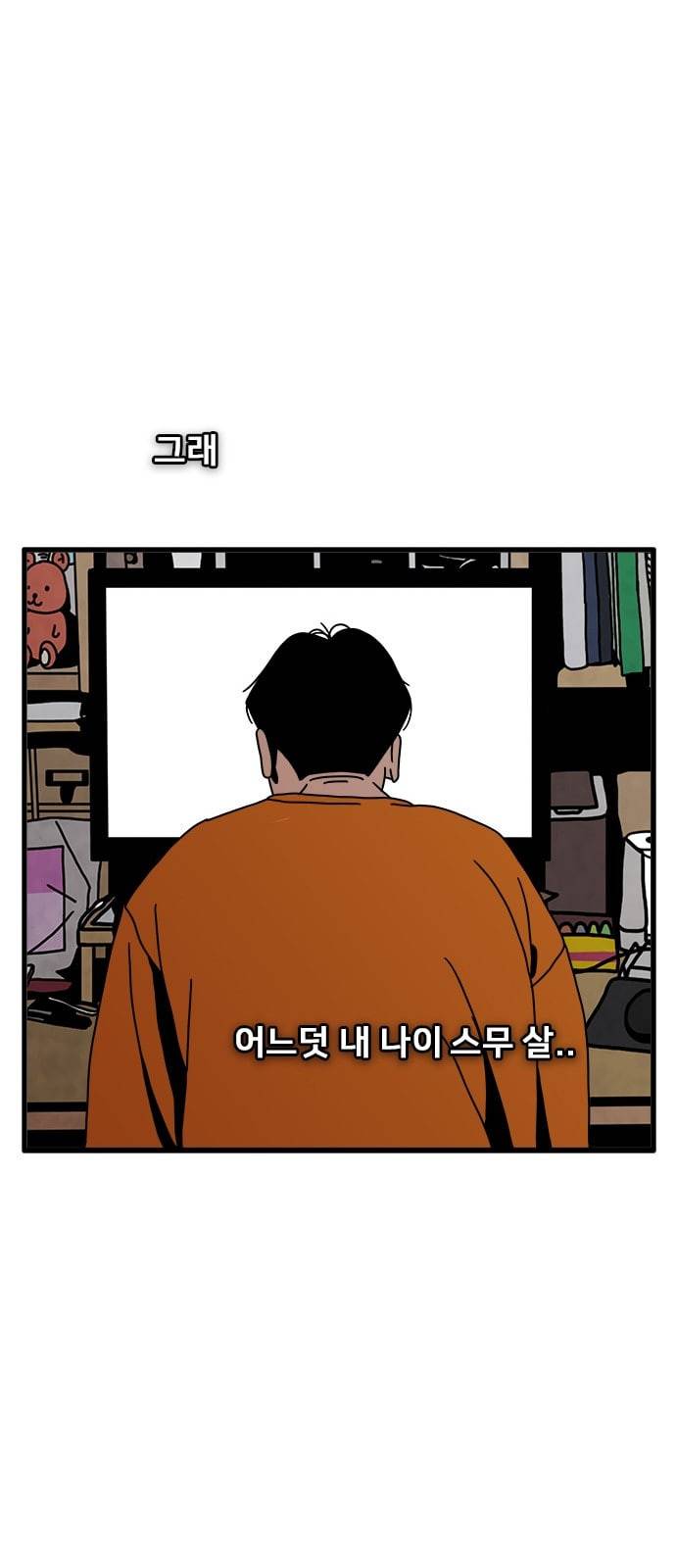물레 프롤로그 43
