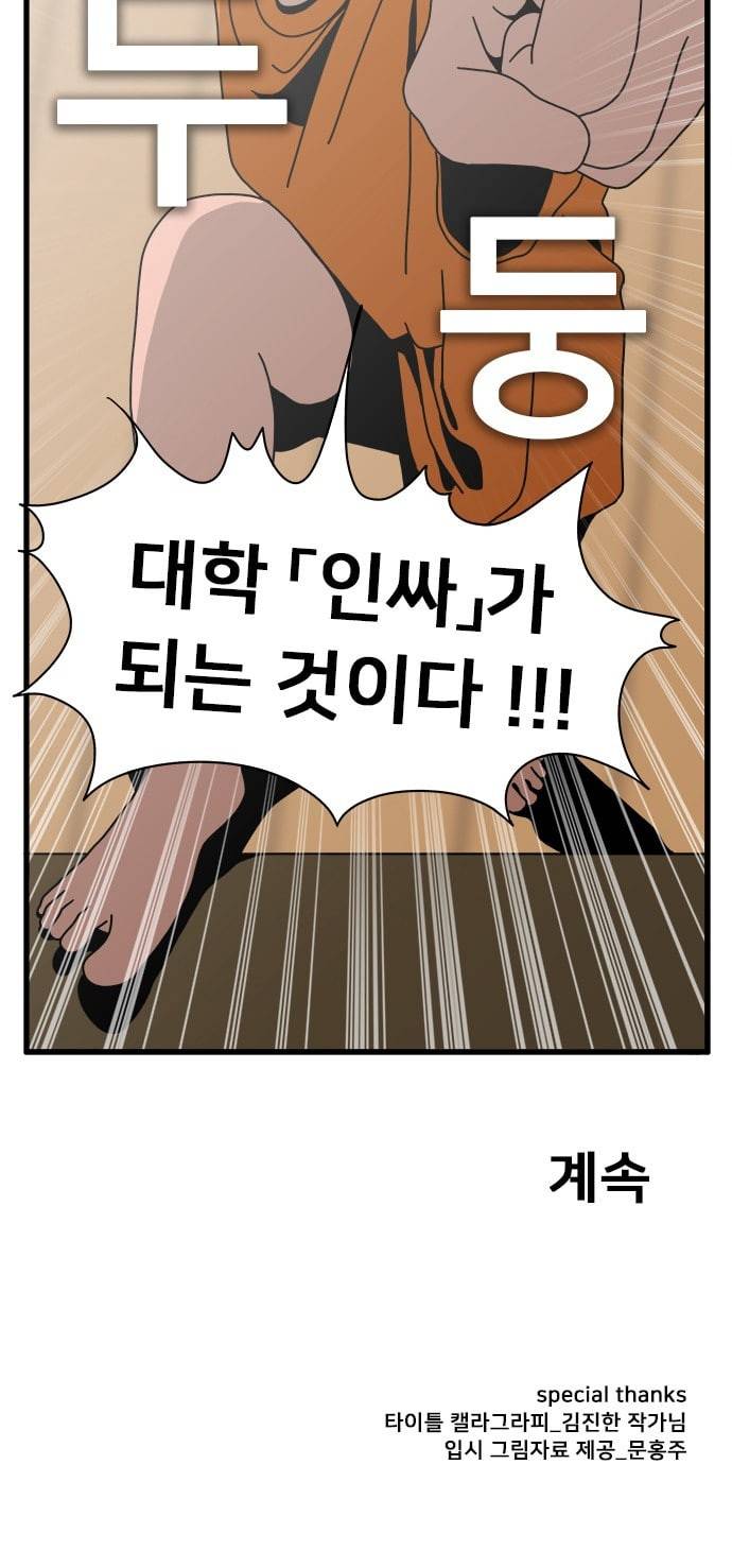 물레 프롤로그 49
