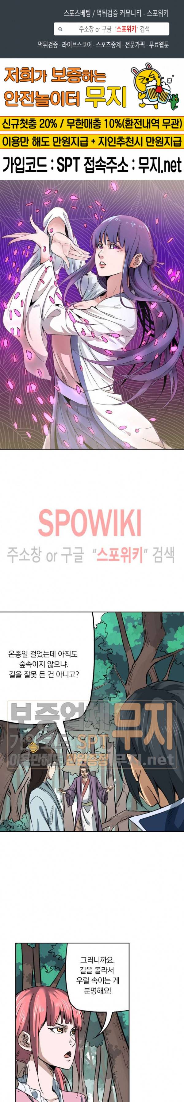 만계선종 179화 1
