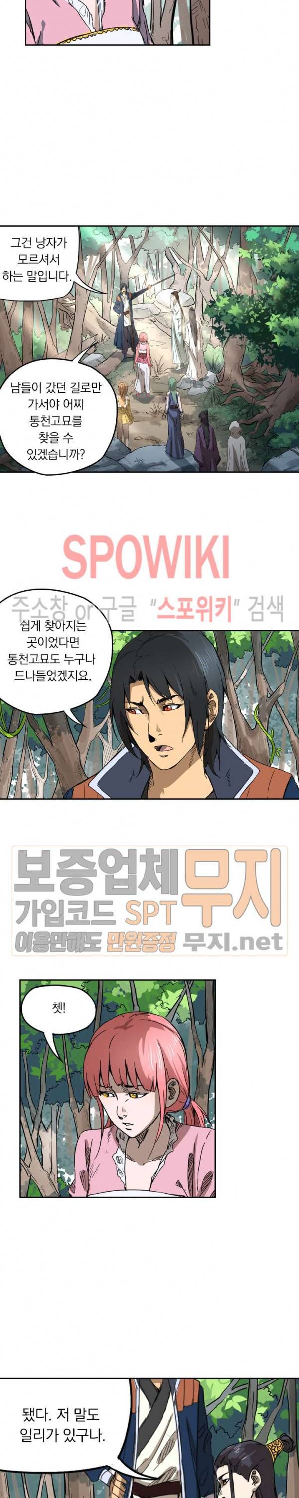 만계선종 179화 2