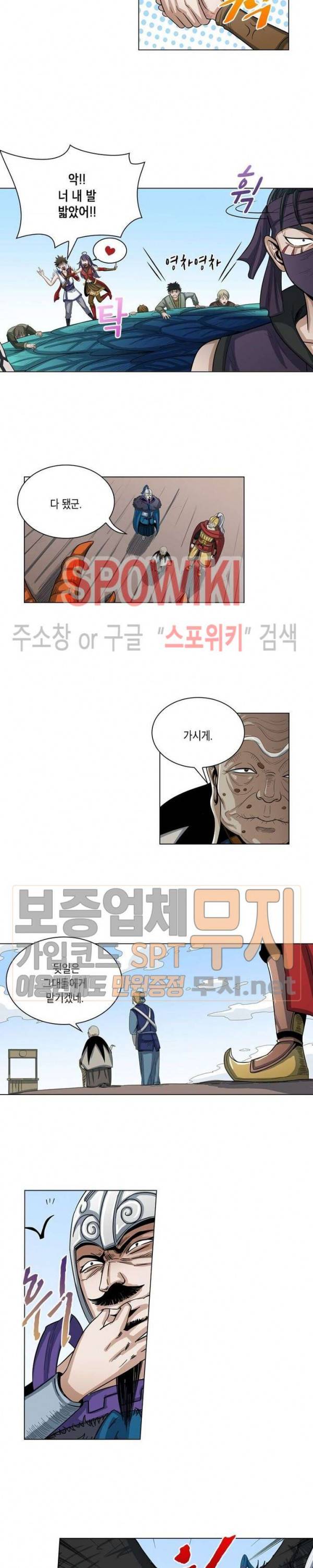 수호자 - The Last Guardian 12화 4