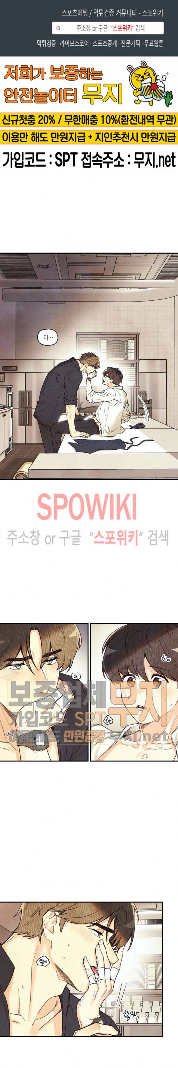 피옌피옌 15화 1