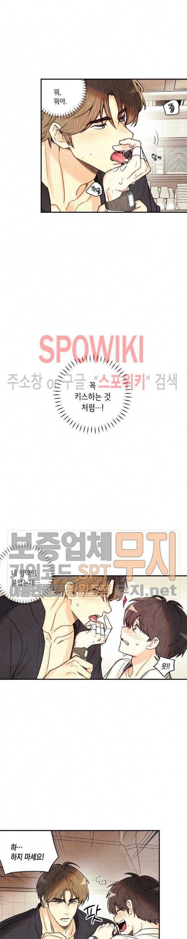 피옌피옌 15화 2