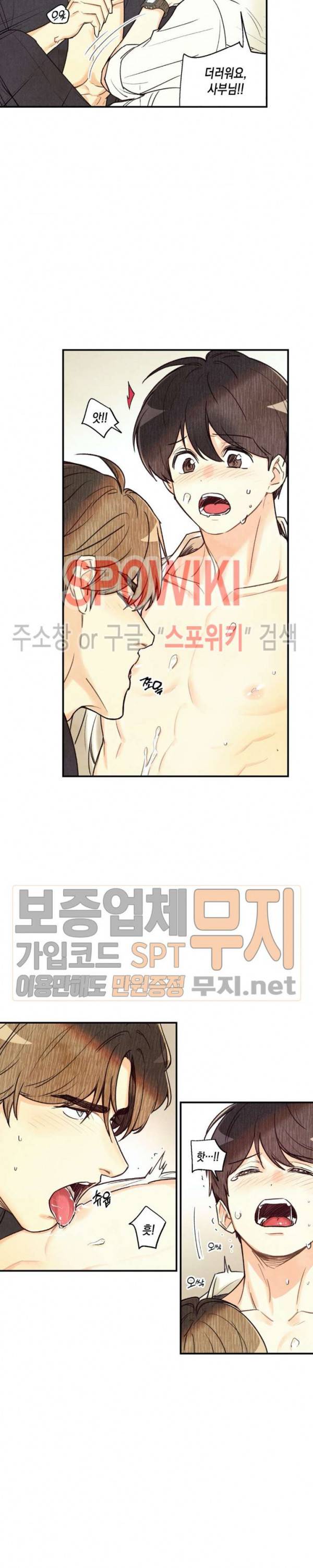 피옌피옌 15화 3