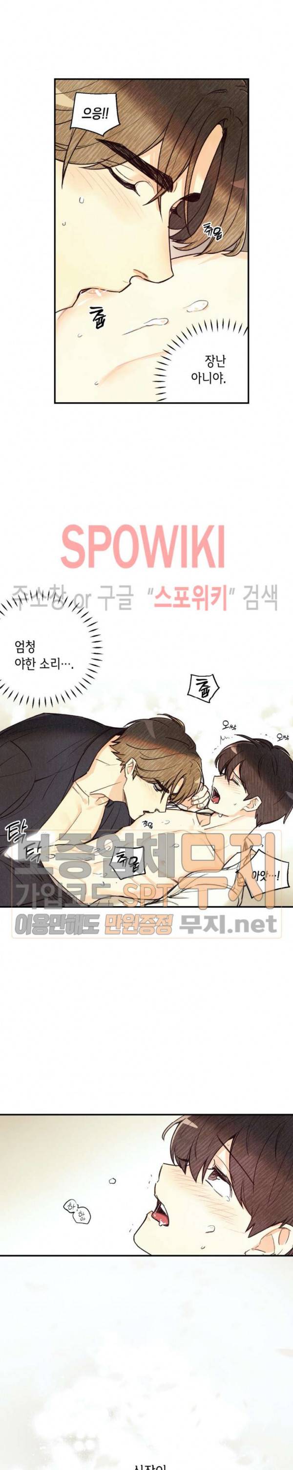 피옌피옌 15화 4